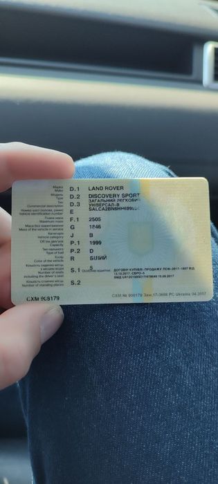 Ленд Ровер Діскавері Спорт