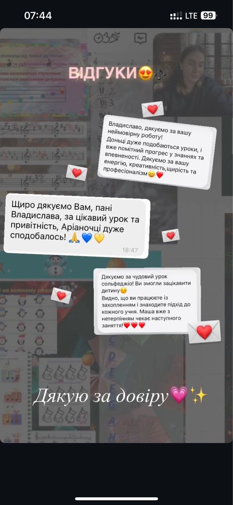 Сольфеджіо та уроки фортепіано онлайн та офлайн