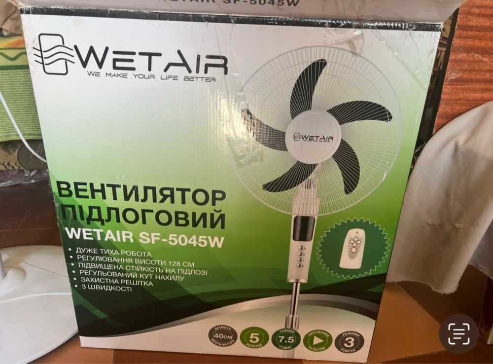 Вентилятор wet air sf 5045w