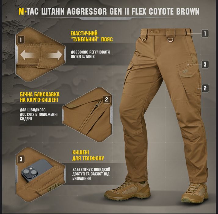 M-TAC штани Aggressor Gen II flex coyote brown Б/В