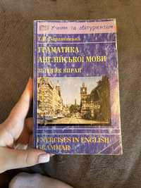 Книга з англійської граматика ,словник з анлійської