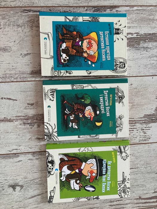 Дитячі книги Мар'ян Орлонь: Детектив Носик - комплект