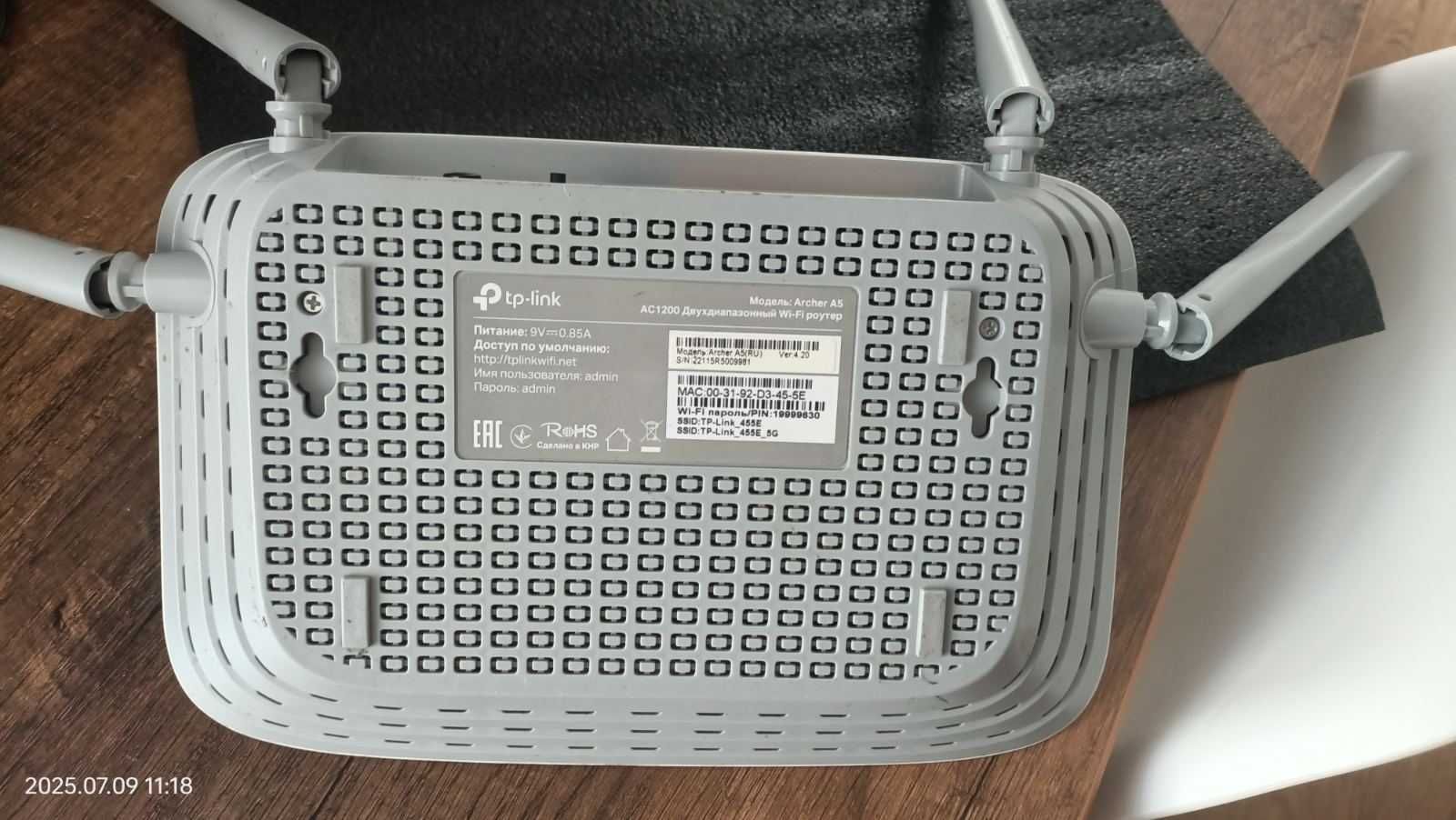 Маршрутизатор Wi-Fi TP-LINK Archer A5