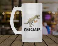Кружка пивозавр дуже чотка