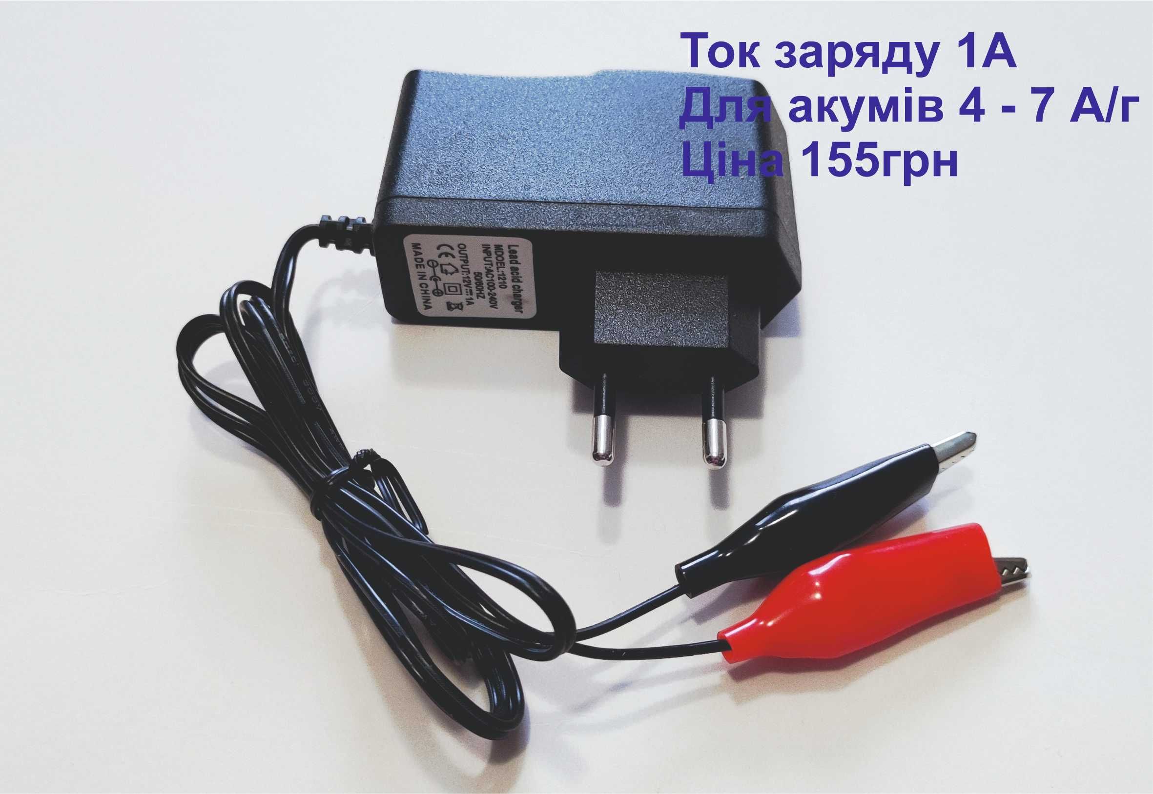 Автоматичні зарядні пристрої для різних типів акумуляторів 12V