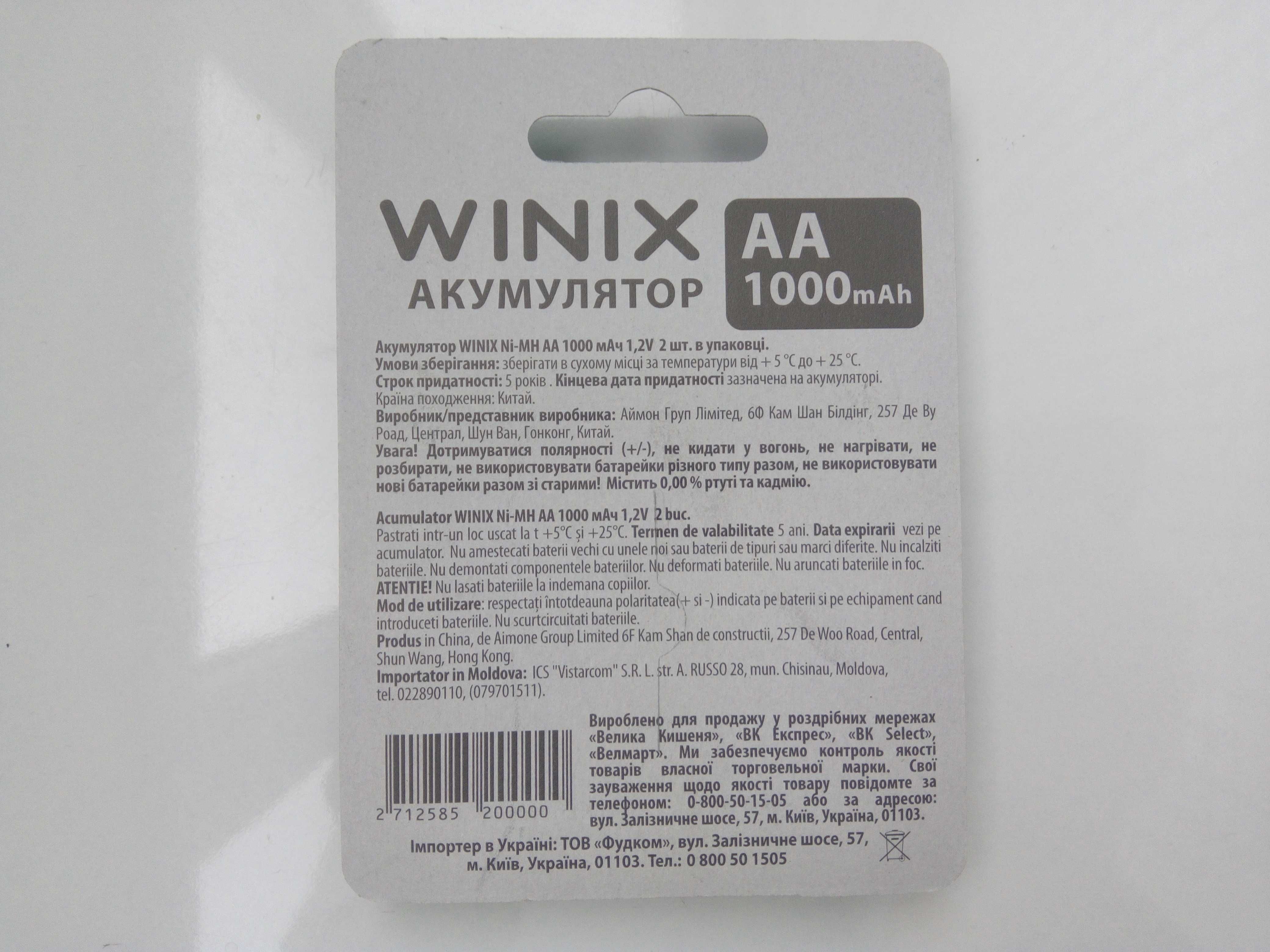 Аккумуляторы WINIX AA 1000mAh