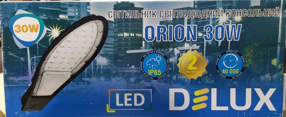 светильник LED світильник ORION 30 W DELUX вуличний, консольний