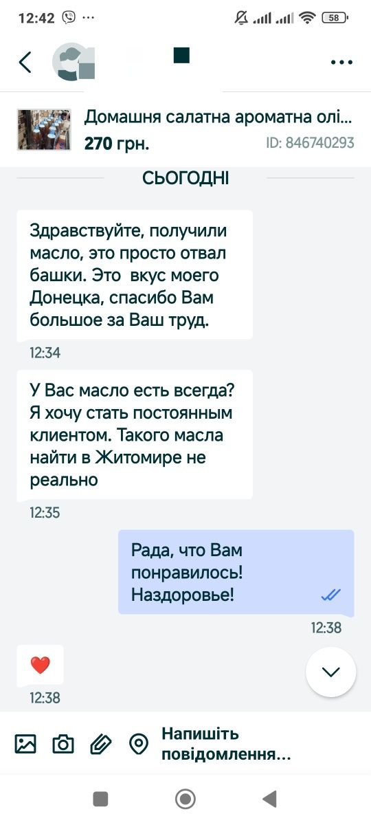 Олія до салатів запашна 3 літри гарячого віджиму