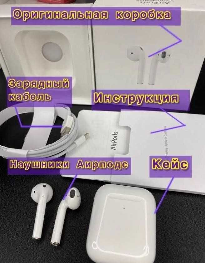 РОЗПРОДАЖ! New! Безпровідні навушники AirPods 2 + чохол на кейс!