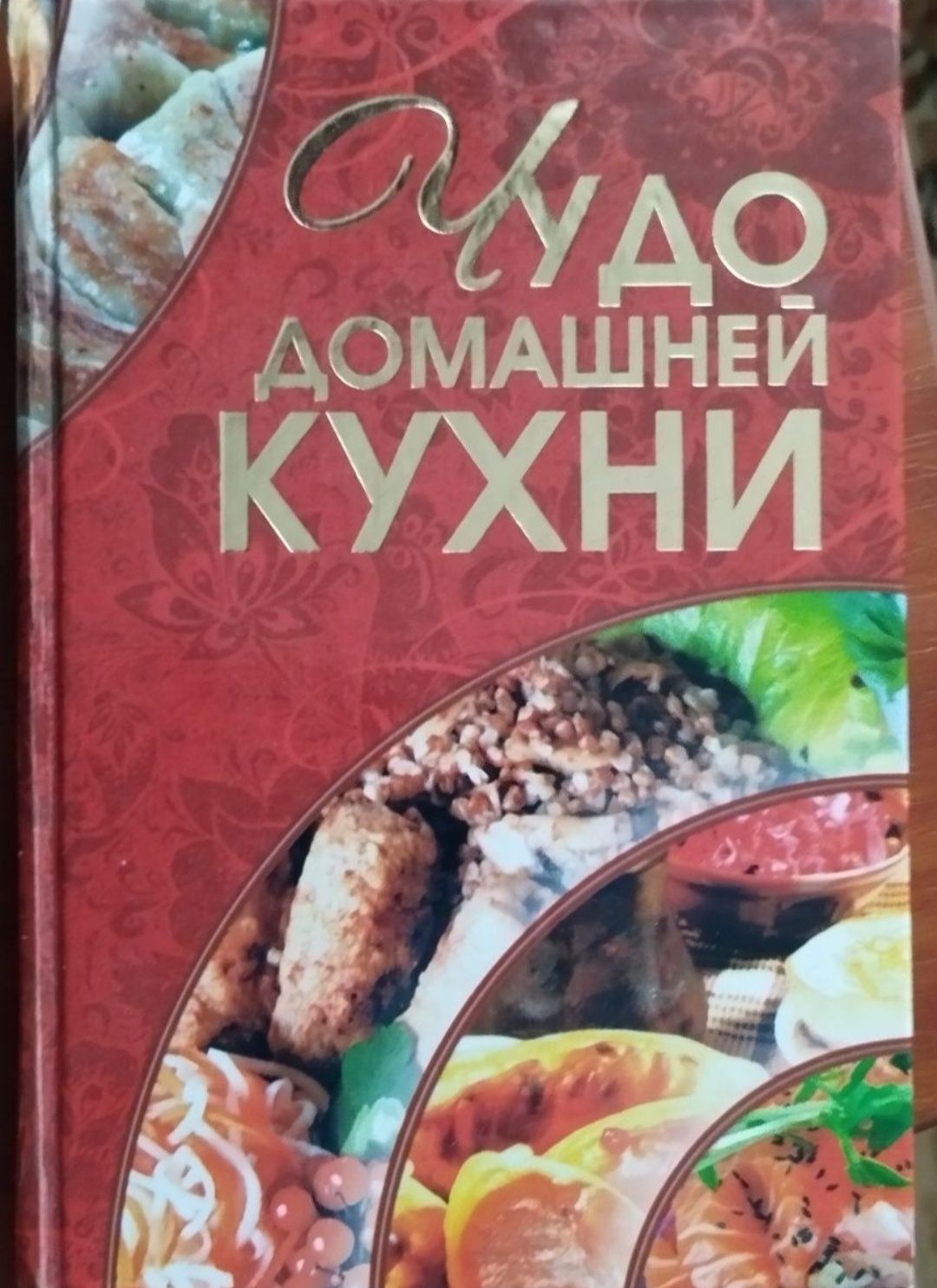 Чудо домашней кухни  Минск   харвест