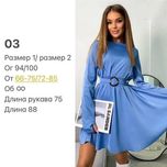 Ніжна блакитна сукня