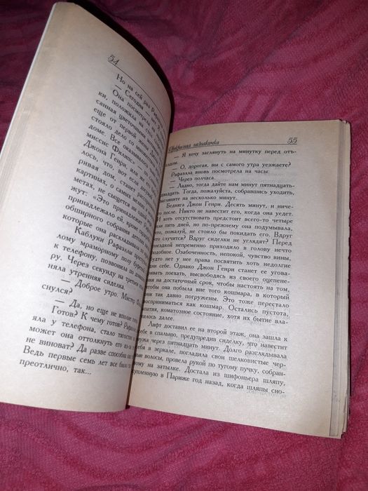 Даниэла Стил Прекрасная незнакомка