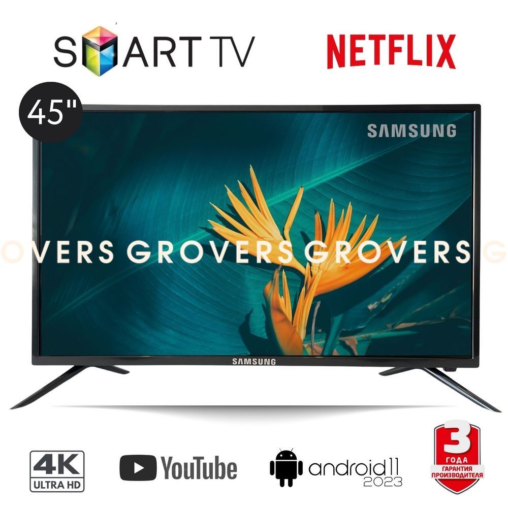 Samsung SmartTV 45  UHD TV, LED  (Смарт телевизор Самсунг 45 Android12