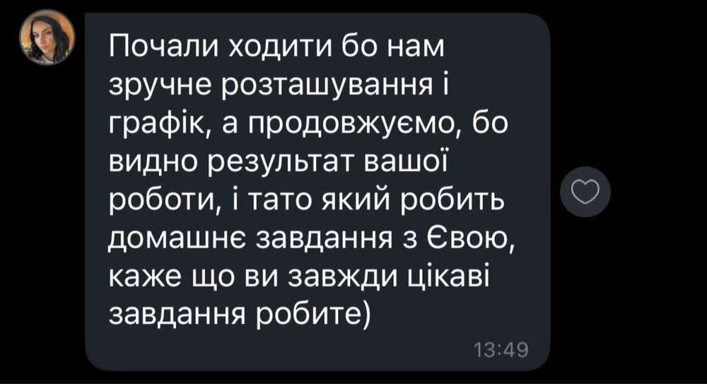 Репетитор викладач англійська мова