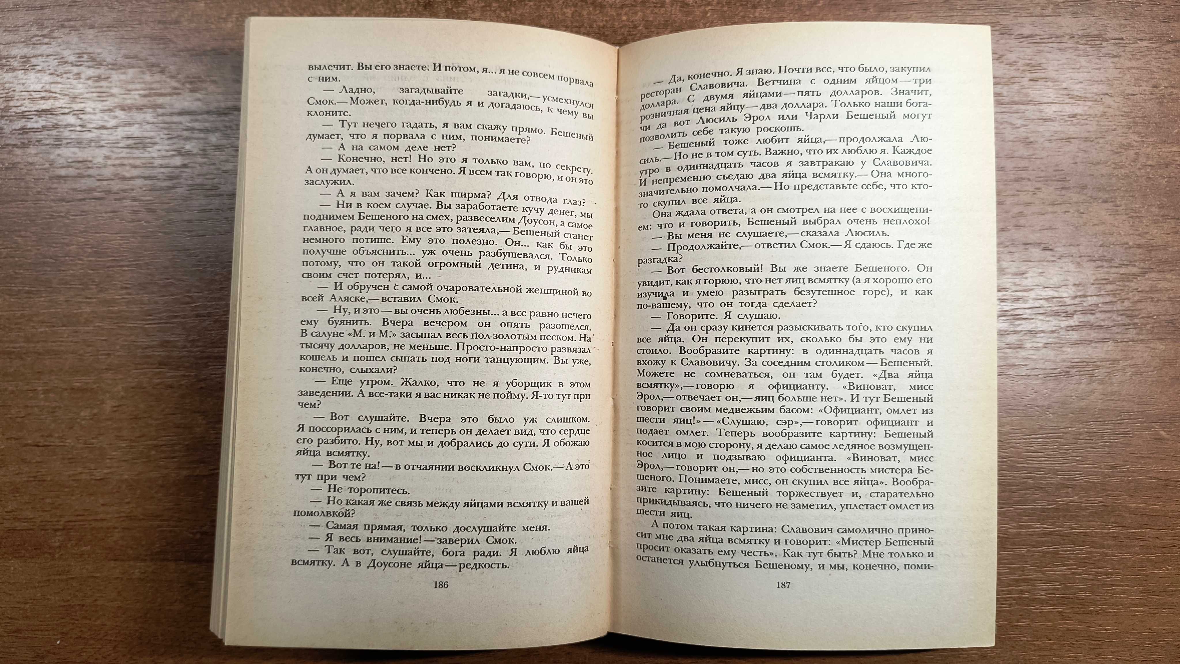 Джек Лондон Избранное: Собрание сочинений в 4 (четырех) томах