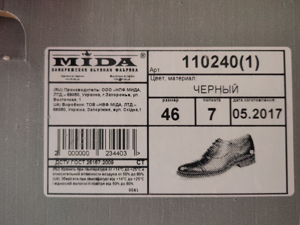 Туфлі шкіряні Mida Premium
