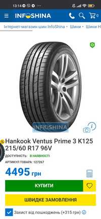 HANKOOK Ventus Prime 3 K125 215/60R17 96H - легкова літня модель,