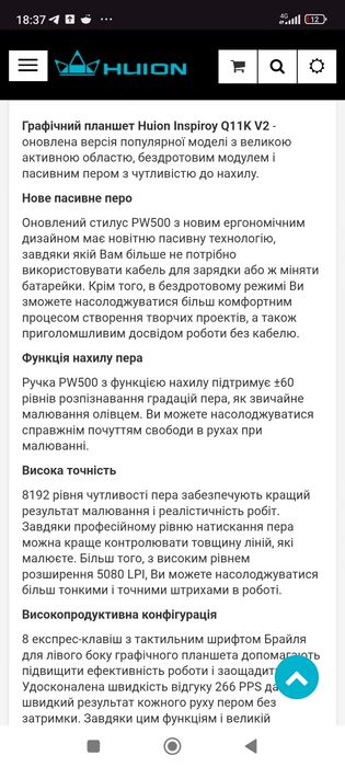 Huion Inspiroy Q11K V2