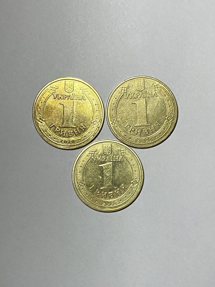 Ювілейні монети - 1 гривня 2005, 2010, 2015 (солдати, маки)