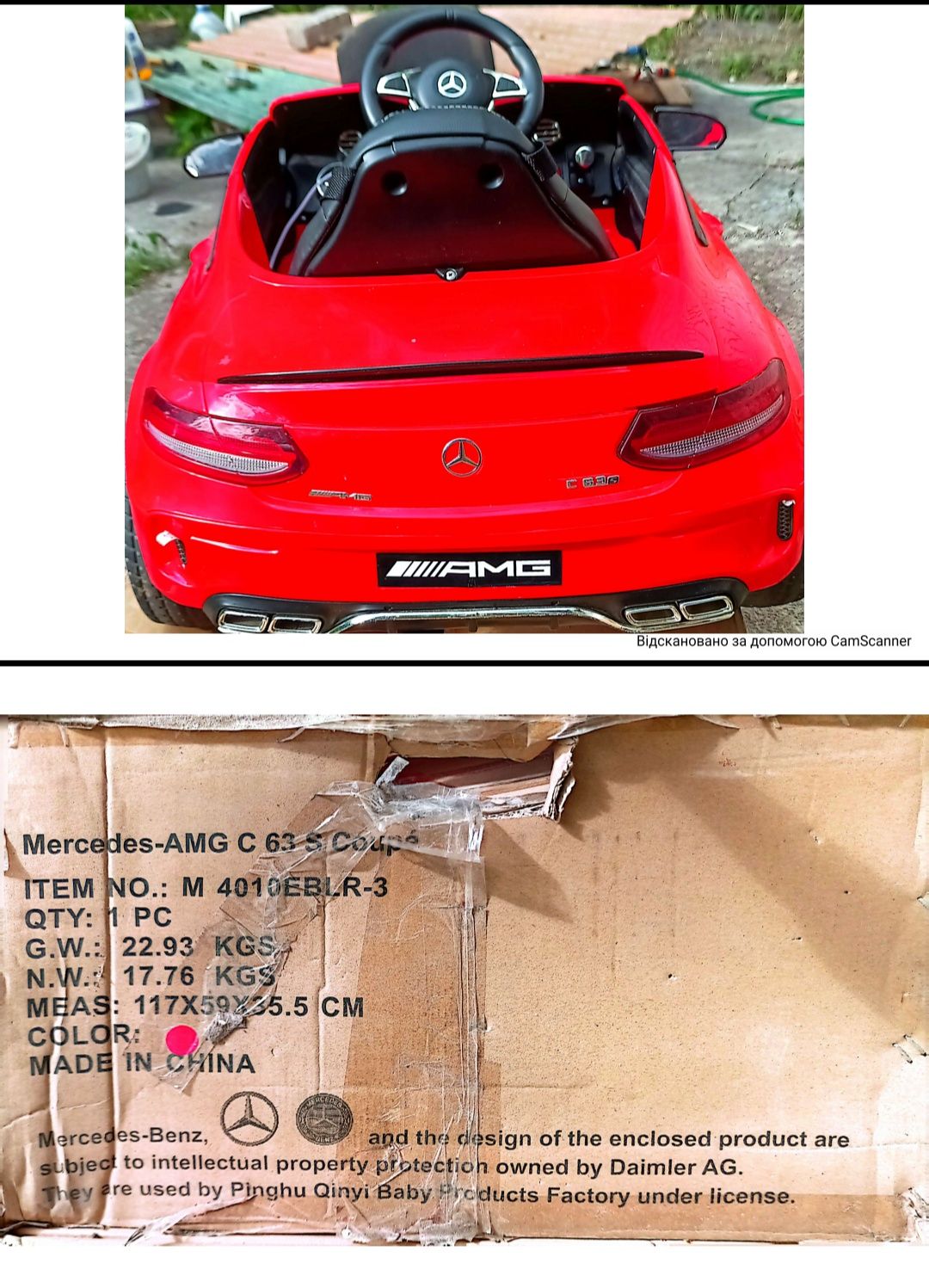Машинка для дитини