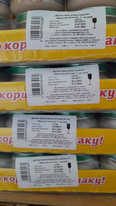 Продам мясне пюре Milupa ціна за 56 шт 1600 грн. курка 27шт індичка 29