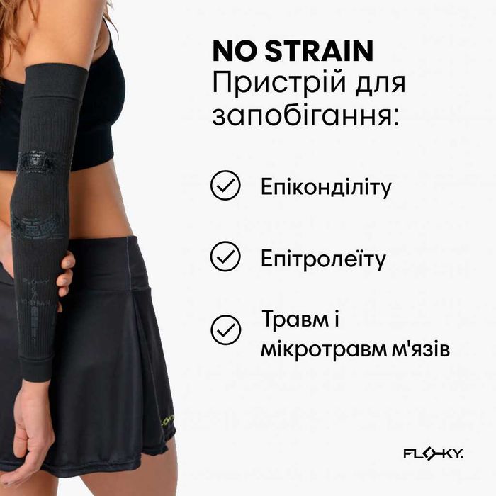 Рукави для Падель (Padel) тенісу – Manguito NO STRAIN / Tapia Edition