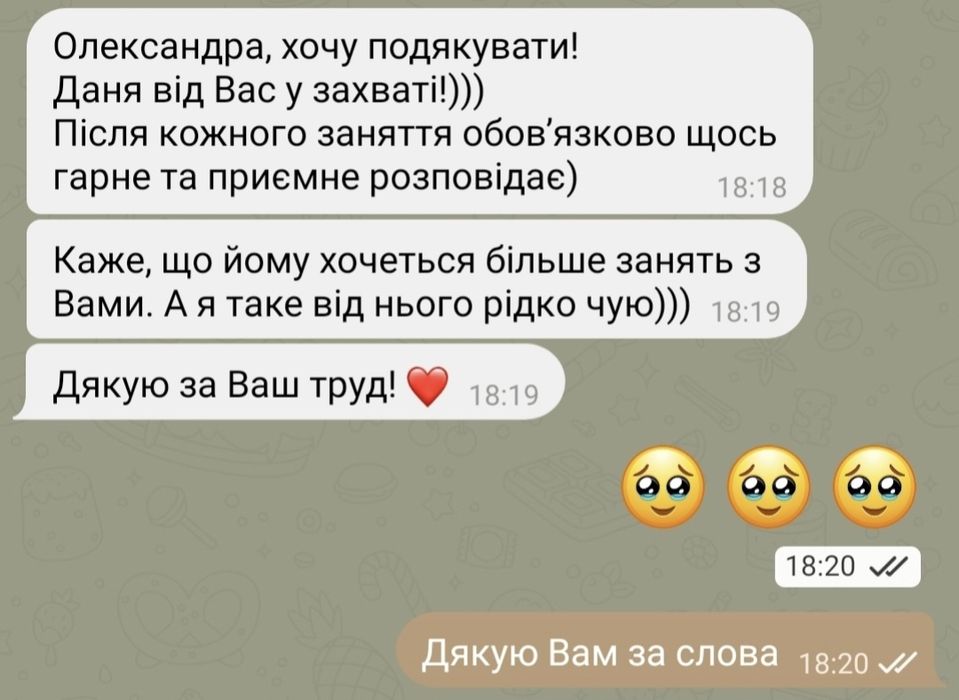 Репетитор з польської мови( онлайн)