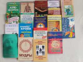 Обучающие книги разной тематики- медицина, психология