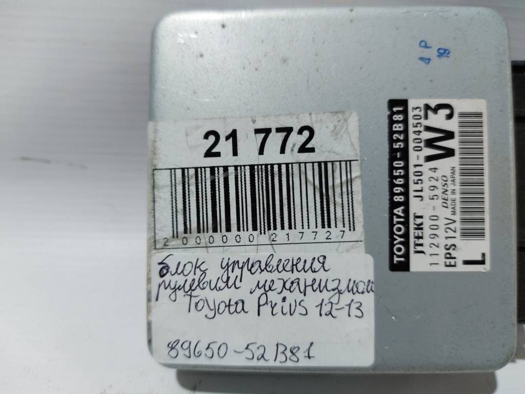 Блок управления рулевым механизмом  Toyota Prius C `12-13  (8965052B81