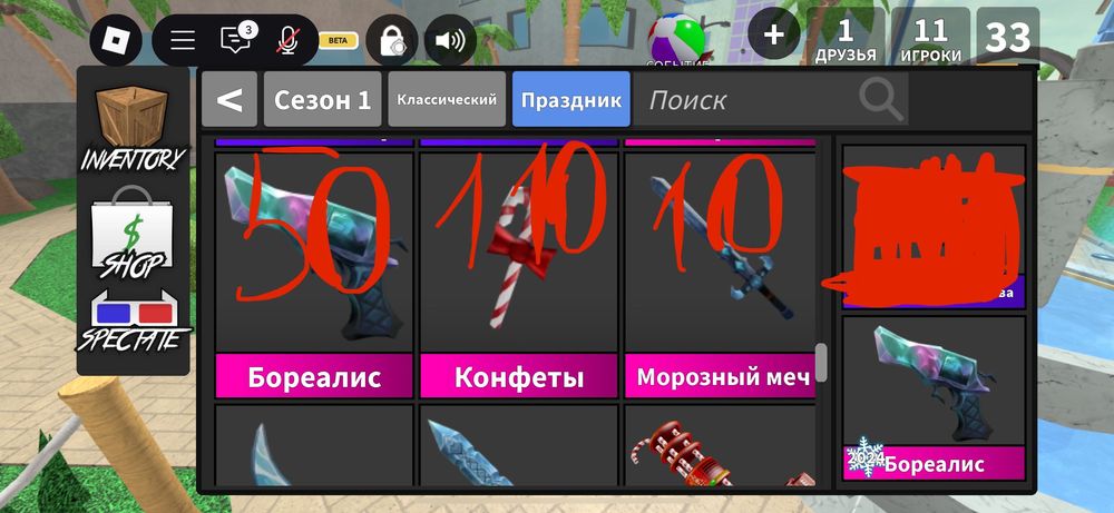 Продаю зброю в мм2