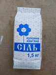 Продам Сіль камьяна