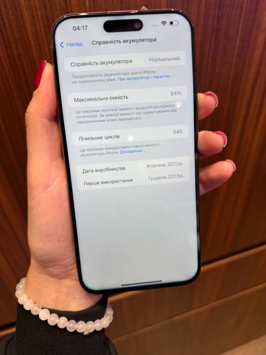 iPhone 15 Pro Max 512Gb