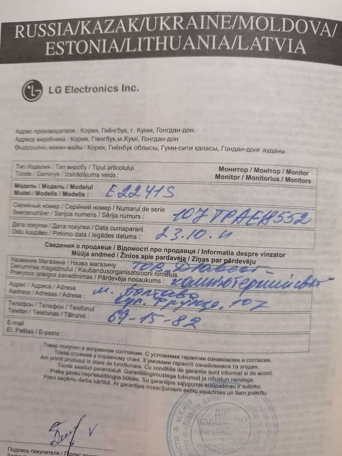 Комп`ютер стаціонарний