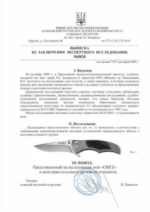 Складний ніж Flytanium Arcade Shark-Lock Alu/Micarta, DLC CPM S35VN