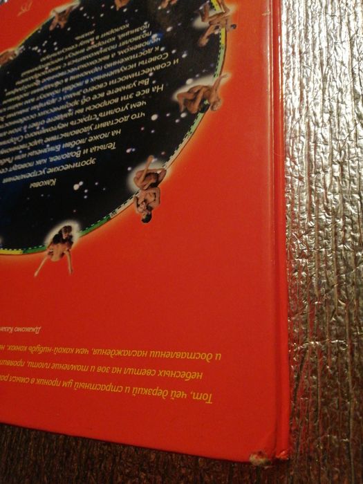 Звезды и секс. Советы искушённых в любви. Эротический гороскоп.