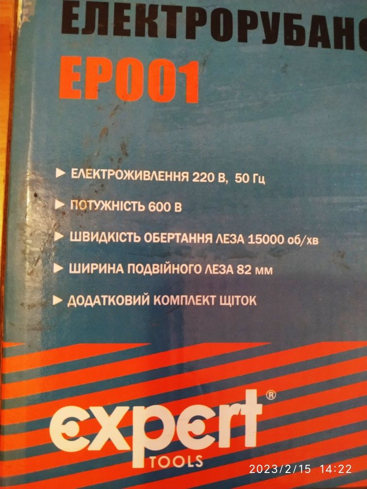 Для производства электрорубанок электрический.