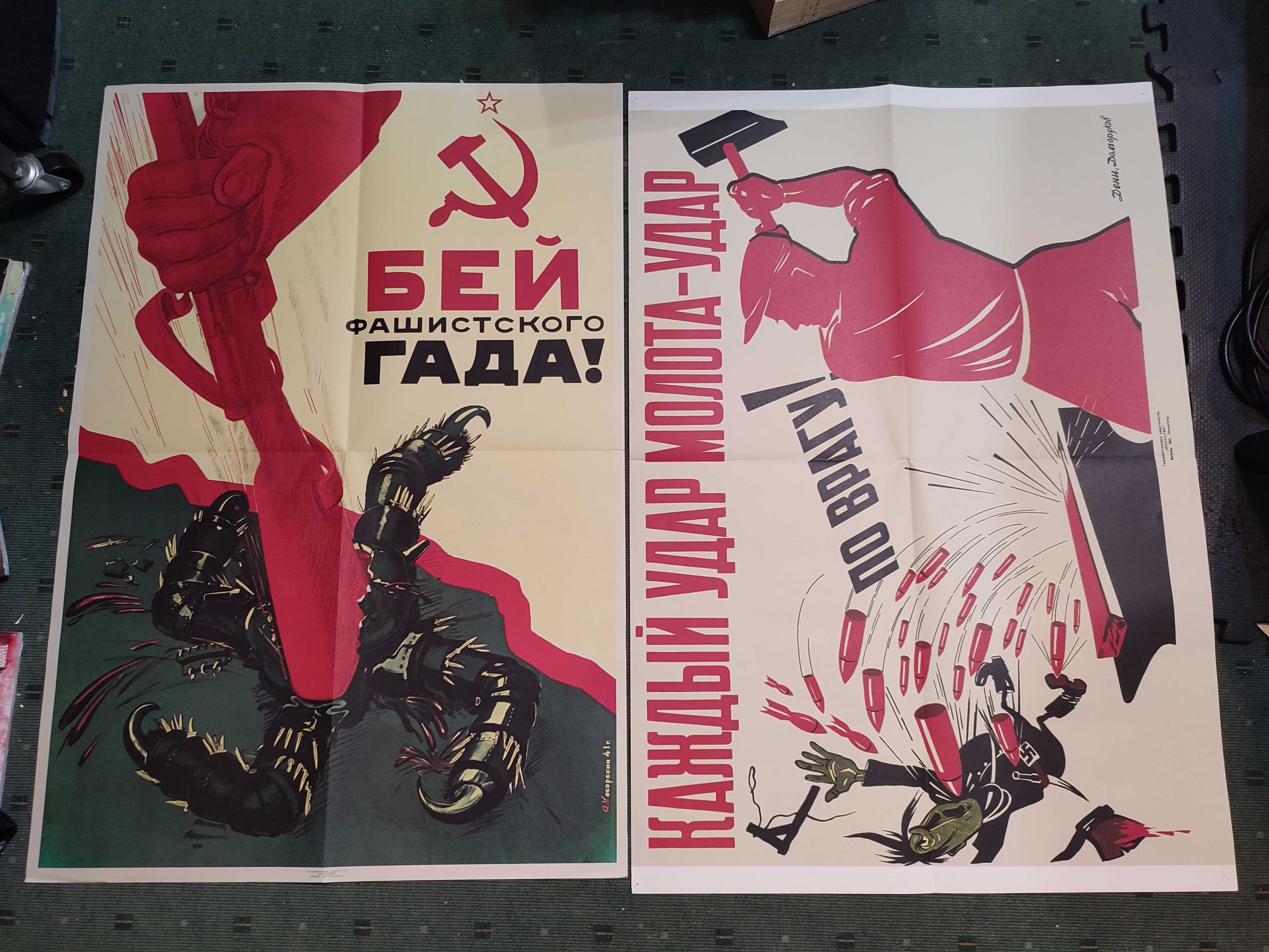 The Great Patriotic War 1941/1945 - 21 Posters