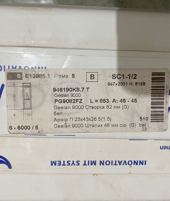 Двері та вікно