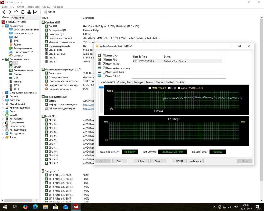 Комплект Ryzen 5 2600+msi b350 Tomahawk+16gb ddr4+Башня Socket AM4