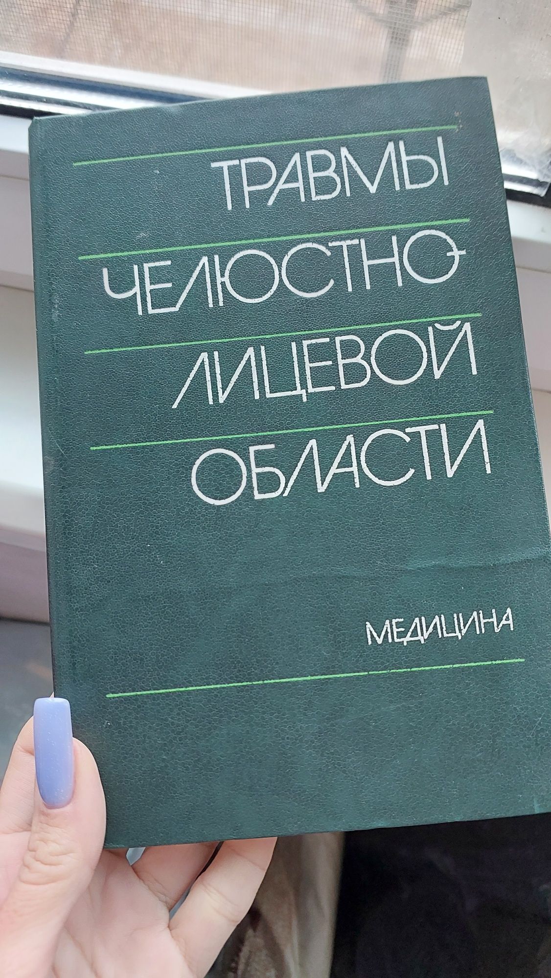 Набор книг по стоматологии для хирургов и стоматологов