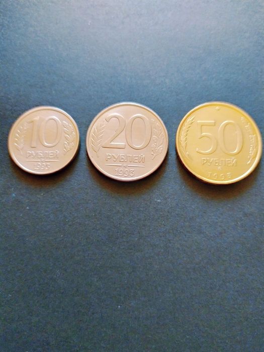 Подборка монет 1993 года