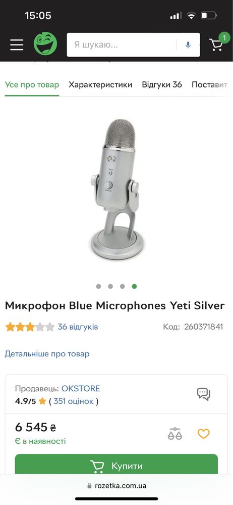 Мікрофон