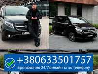 VIP ТРАНСФЕР!‼️з Одеси до Молдови та Європи
