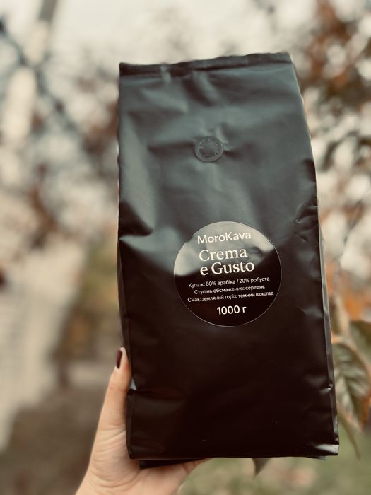 Кава мелена, НОВИНКА MoroKava