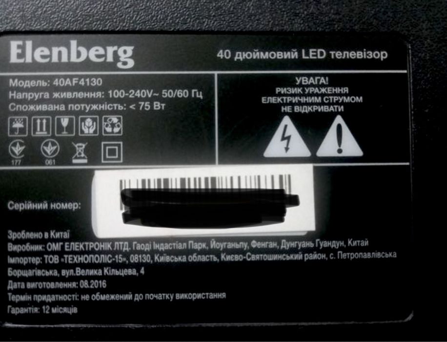 Elenberg 40AF4130 на запчасти