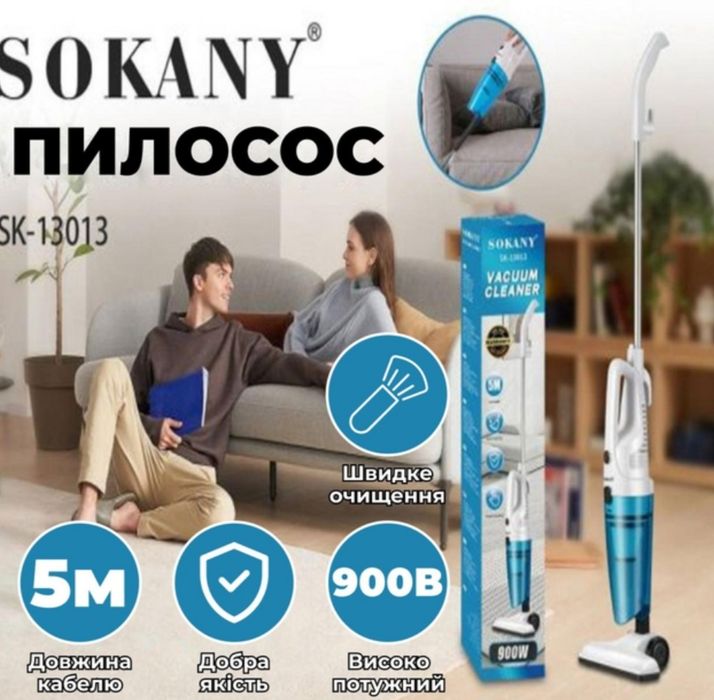 Вертикальний ручний пилосос SK-13013 без мішка 900 Вт SOKANY