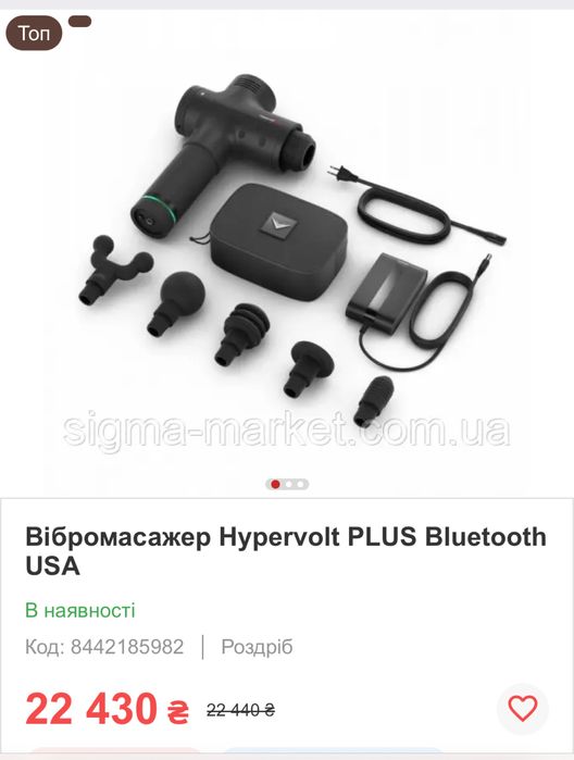 Hyperice Hypervolt Plus+ Bluetooth Перкусійний масажер