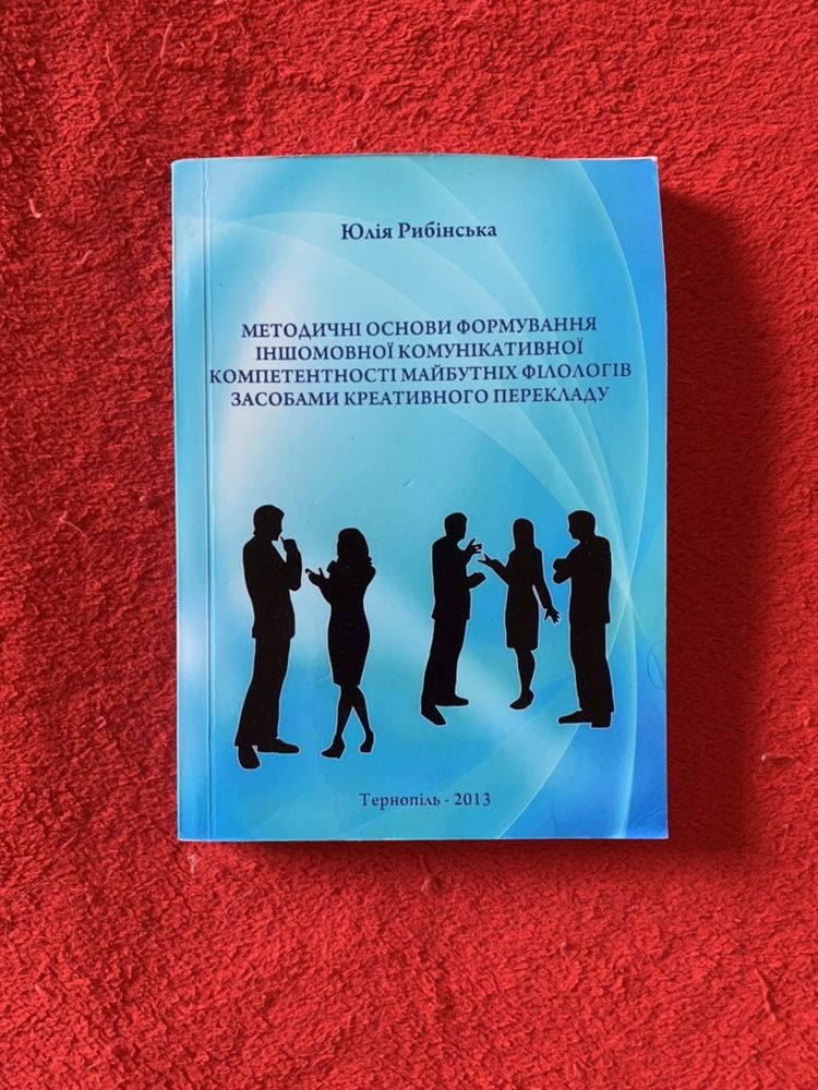 Книга для филологов и переводчиков