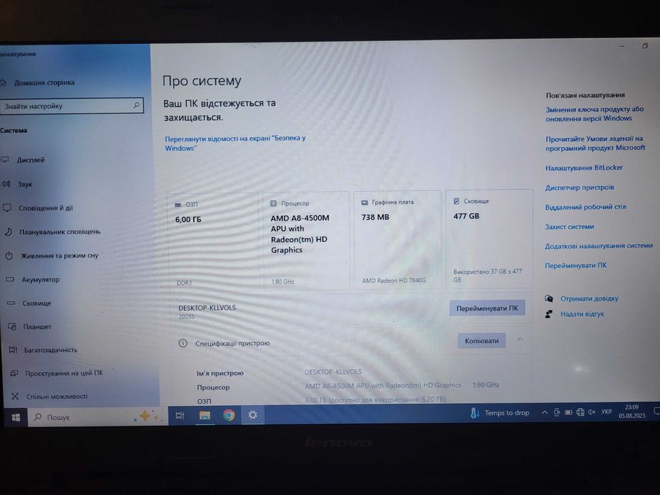 Ноутбук Lenovo G505s  | SSD 512 | AMD A8 | 6 ГБ RAM | Батарея нова |
