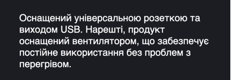 Продам инвертор с чистою синусоидою з универсальным защищеным контуром
